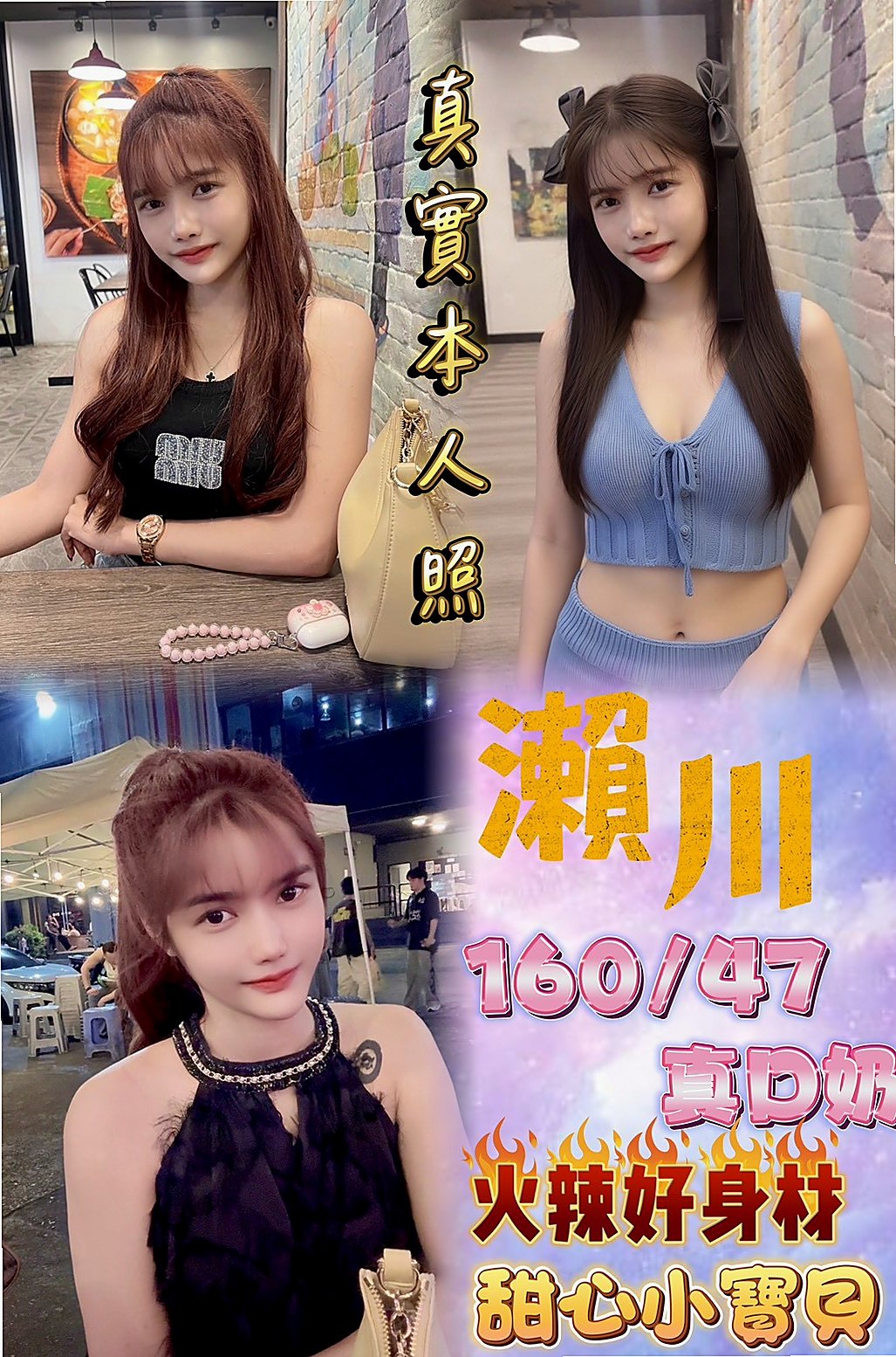🔮 服務主動 淫蕩配合度很高 皮膚白皙 #很健談隨和｜安雨 命盤解讀｜空姐兼職｜北屯找女人｜胸圍C罩杯｜年齡20歲｜身高168cm｜體重44kg